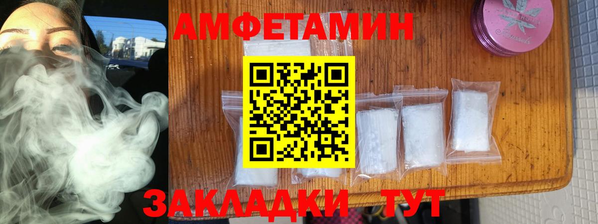 Amphetamine  Амфетамин  Вход с VPN  Реутов  Amphetamine VHQ 