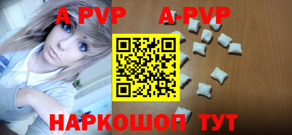 Alfa_PVP Crystall Реутов