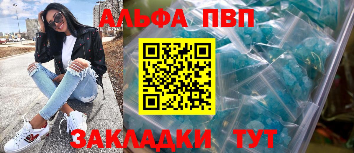 Альфа ПВП  наркошоп  A-PVP мука  Alpha-PVP СК КРИС  Вход с VPN  Реутов  А ПВП СК КРИС 
