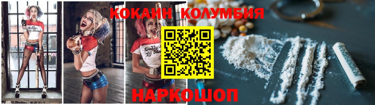 Кокаин Эквадор Реутов