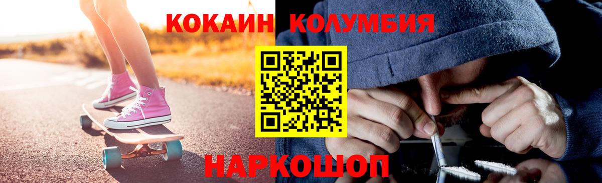 Реутов  COCAIN Fish Scale  Cocaine  где найти наркотики  Вход с VPN 