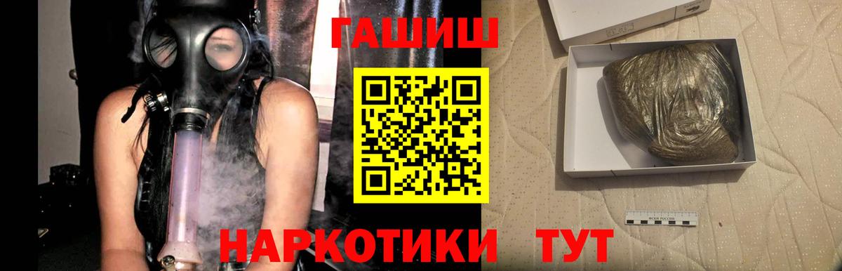 Гашиш гарик Реутов