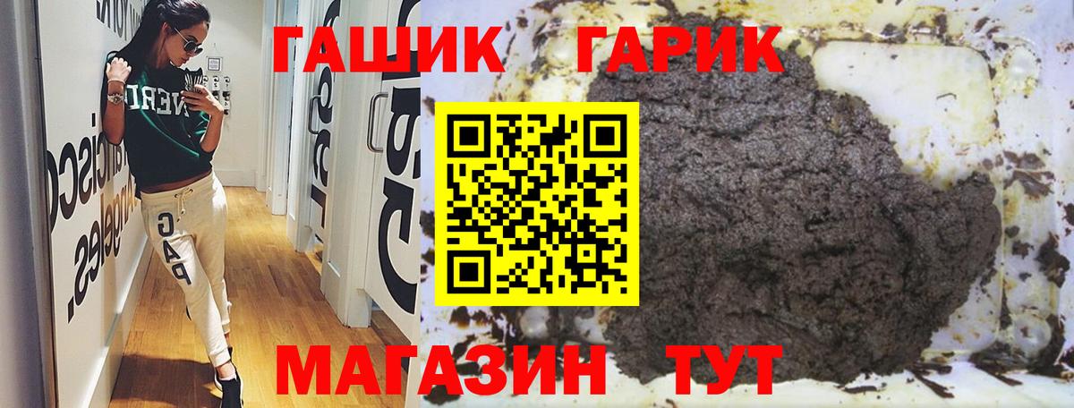 даркнет сайт  Вход с VPN  Реутов  ГАШ AMNESIA HAZE  ГАШ 