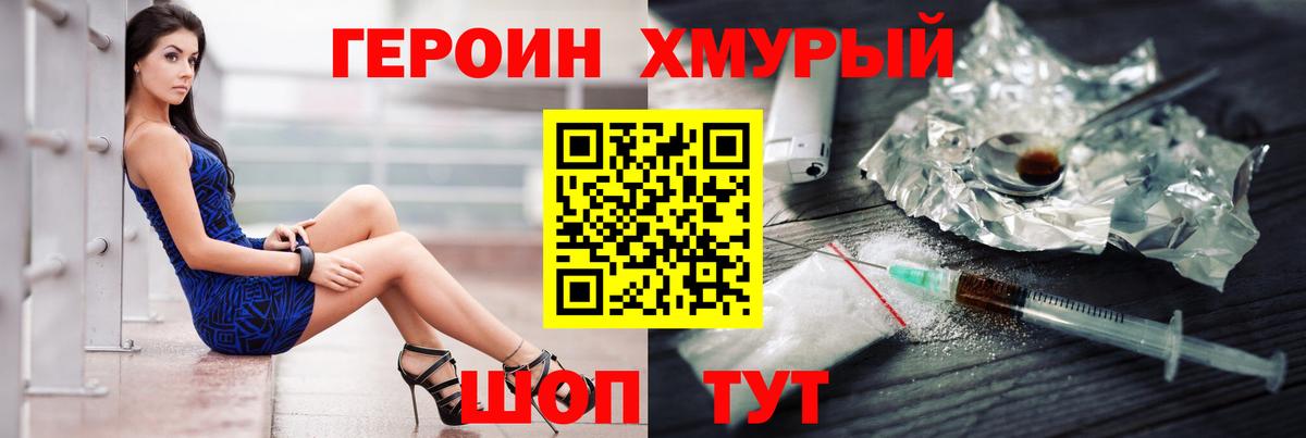 Реутов  Героин Heroin  Вход с VPN 