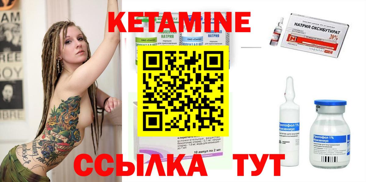 Реутов  КЕТАМИН VHQ  OMG маркетплейс  Вход с VPN 