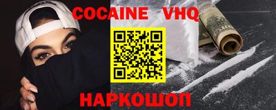 COCAINE Бузулук