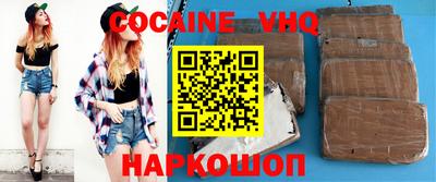COCAINE Бузулук