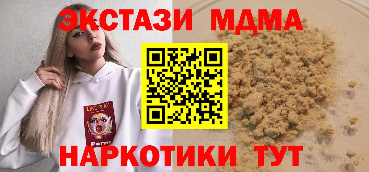 МДМА кристаллы Реутов