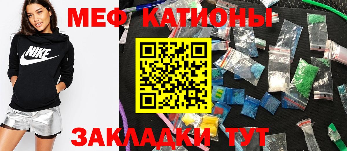 МЯУ-МЯУ  Вход с VPN  МЯУ-МЯУ кристаллы  где купить   МЯУ-МЯУ мука  Реутов 