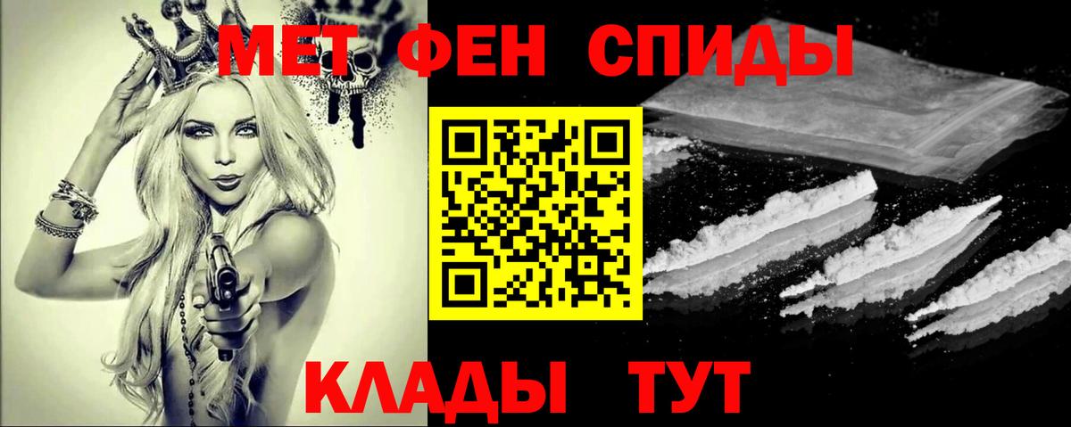 МЕТАМФЕТАМИН пудра Реутов