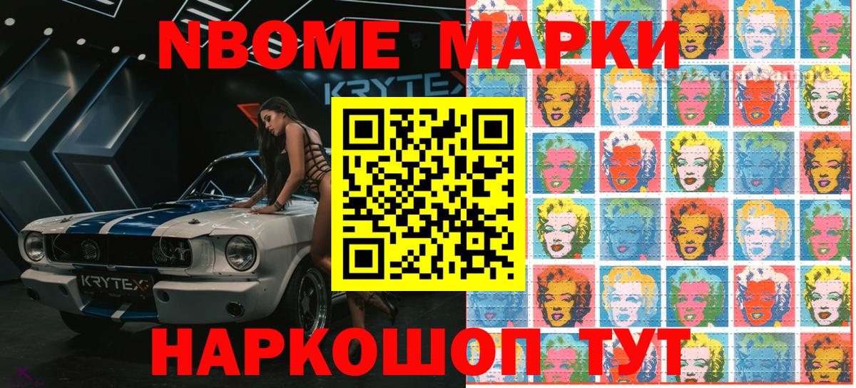 Наркотические марки 1,8мг  Вход с VPN  Реутов 