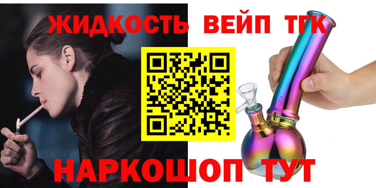 Дистиллят ТГК гашишное масло Реутов