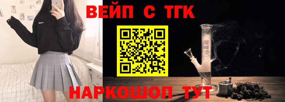 Дистиллят ТГК жижа  Вход с VPN  дарнет шоп  Реутов 